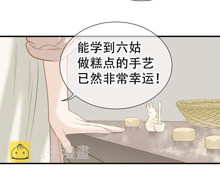 第五十二章 她要回来了！？34