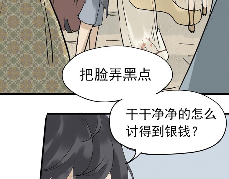 第三章 欺骗19