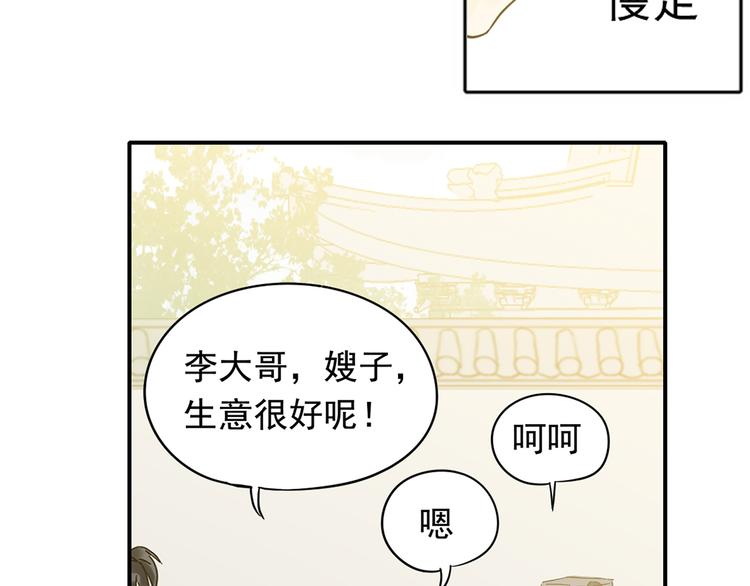 第六章 原来相公那么帅！131