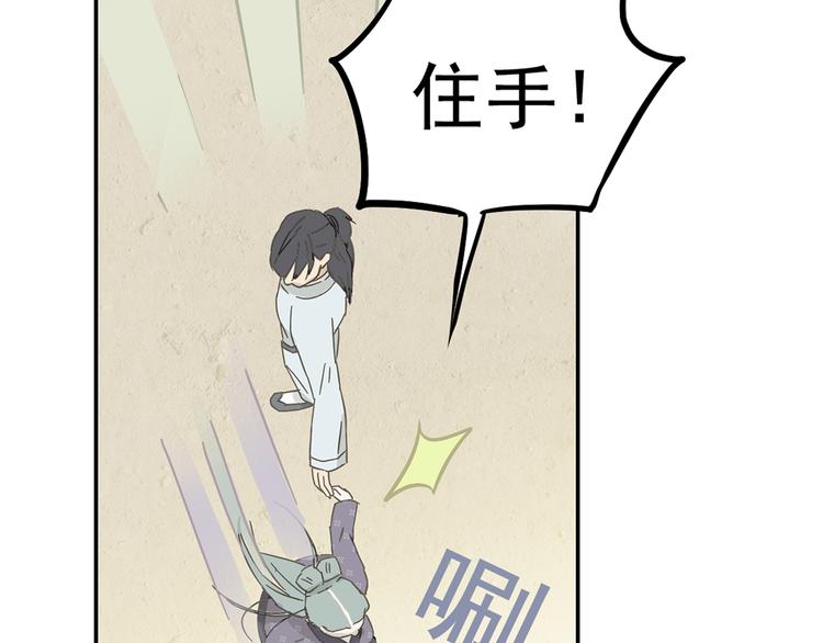 第七章（一） 和相公去集市28