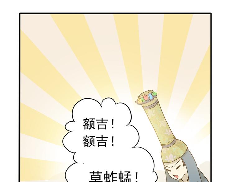 第六章 原来相公那么帅！87
