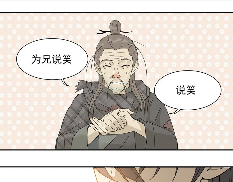 第八章（一） 谁都别想侮辱我娘子26
