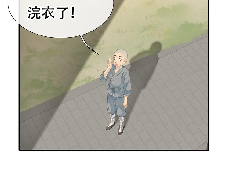 第四十七章 若有人护你周全68