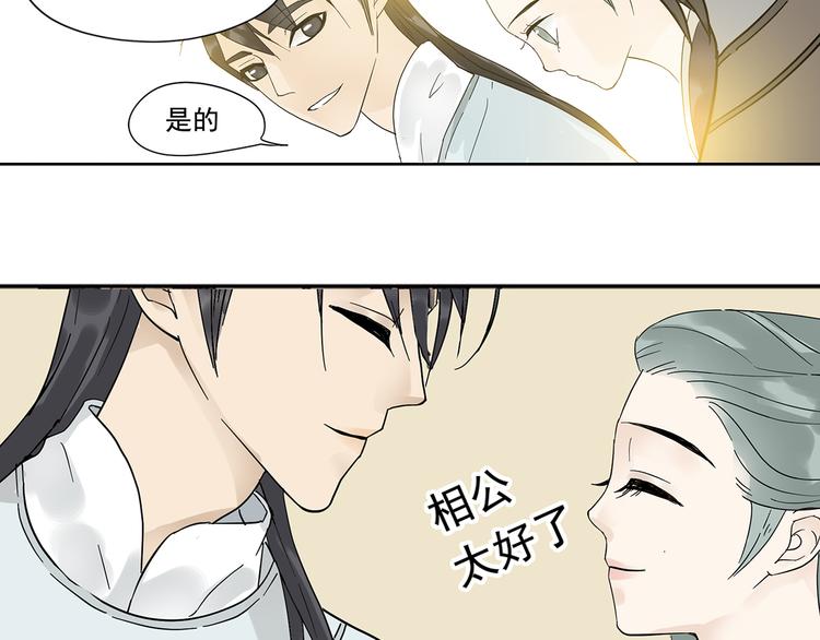 第六章 原来相公那么帅！133