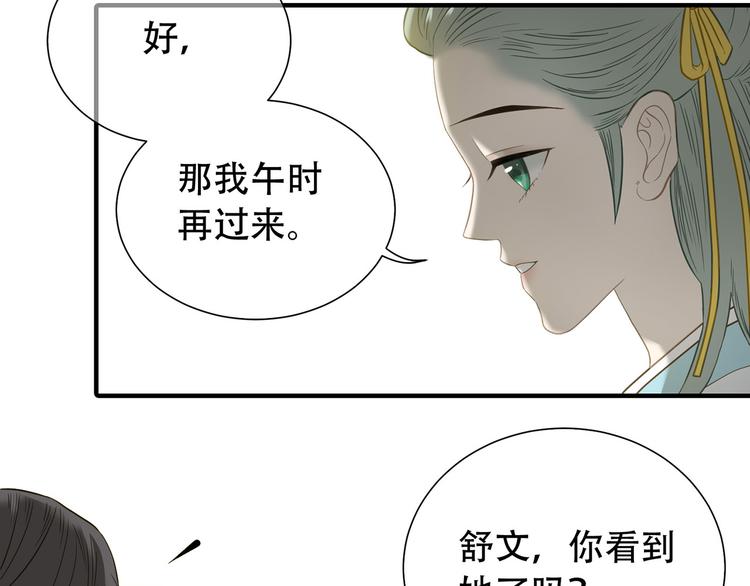 第五十七章 我在等她21