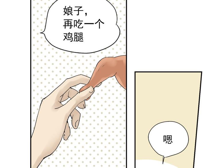 第二章 乞丐相公64