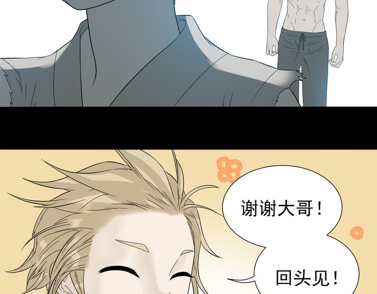 第十六章 安心睡吧，娘子33