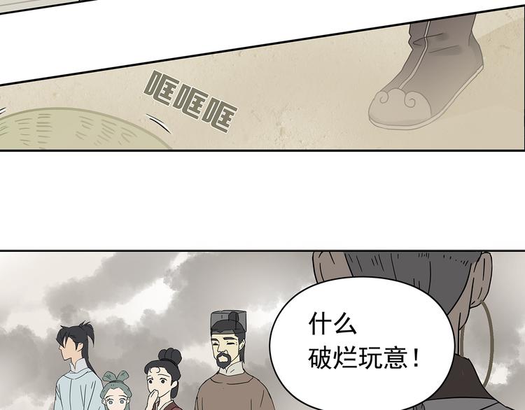 第六章 原来相公那么帅！138