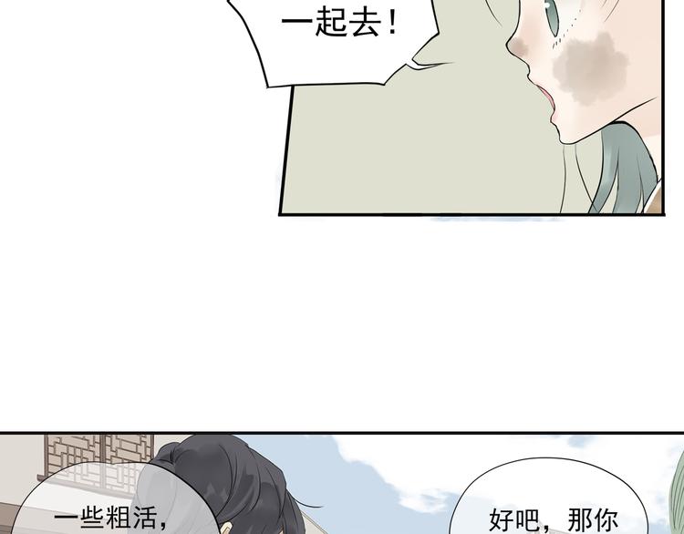 第三章 欺骗74