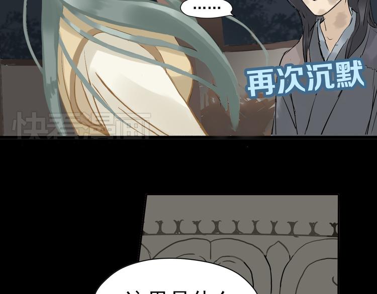 第一章 魂丢乱世76