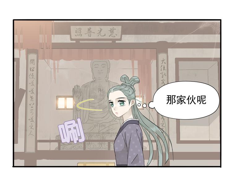 第八章（一） 谁都别想侮辱我娘子0
