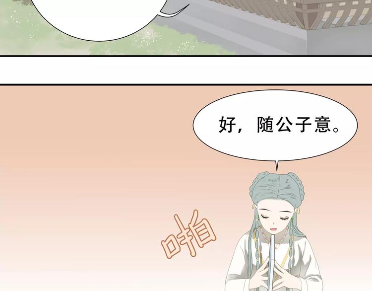 第二十六章 你留下来陪我可好24