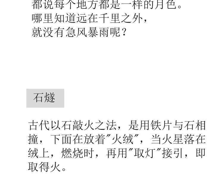 第五十三章 离开74