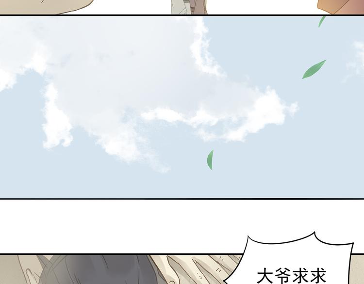 第7章（二） 仗势欺人20
