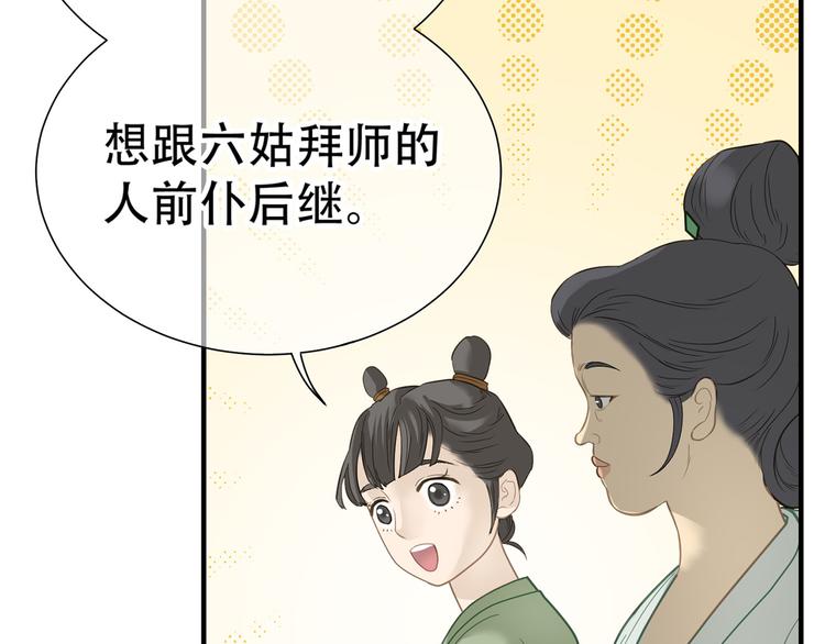 第五十二章 她要回来了！？22