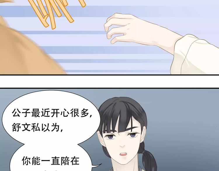 第四十一章 你还要离开吗？11