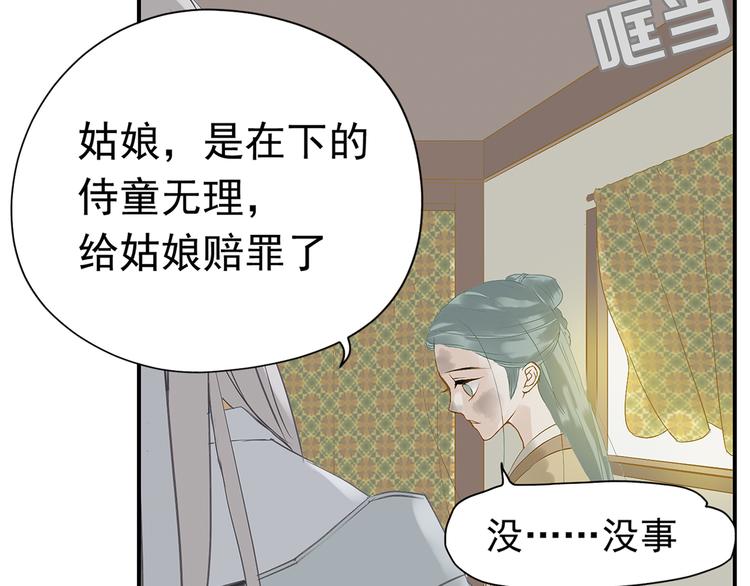 第四章 公子倾城4