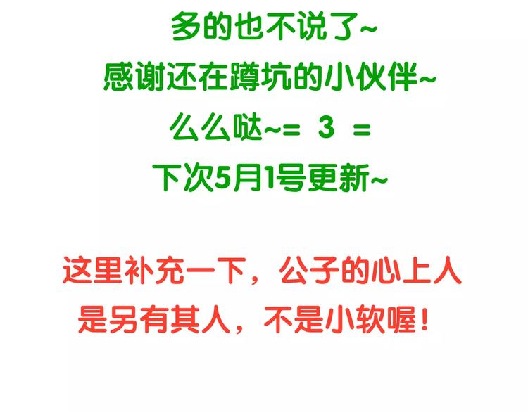 第四十二章 他的心意52