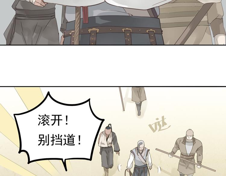 第七章（一） 和相公去集市2