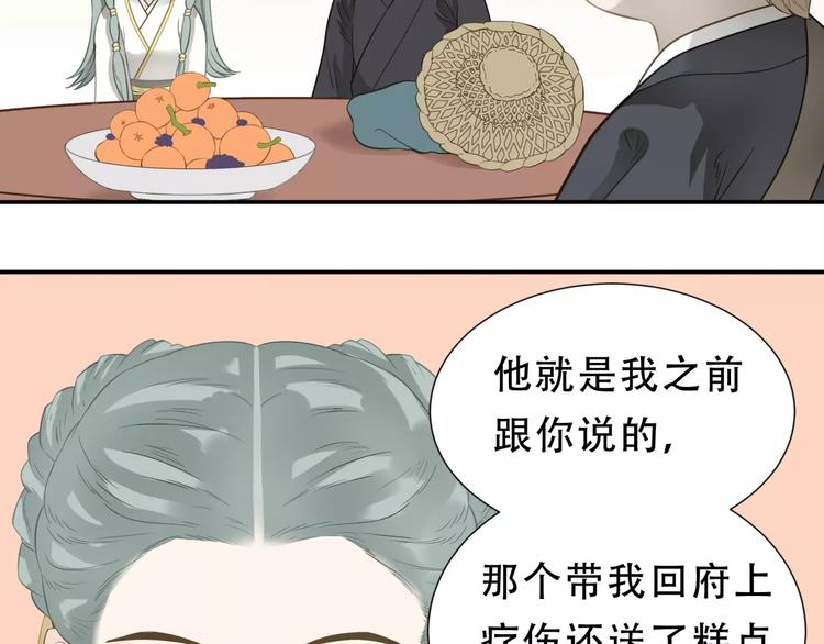 第三十章 醋意正浓10