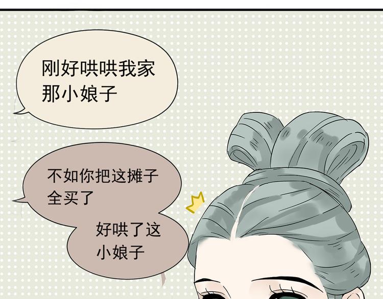 第六章 原来相公那么帅！96