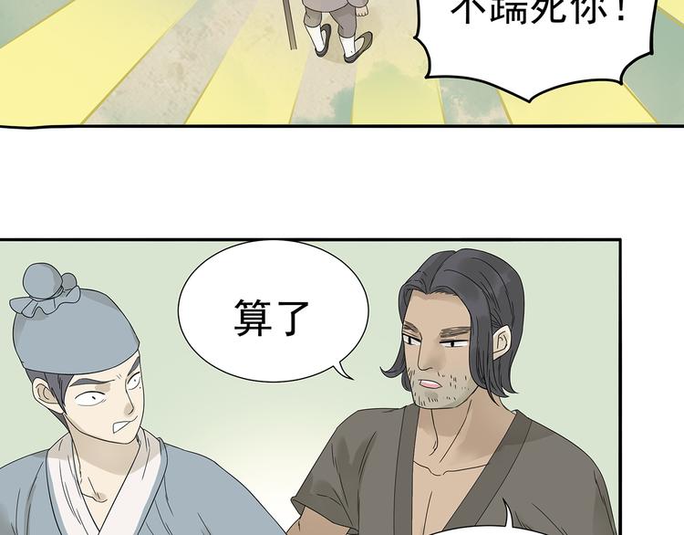 第十一章（一） 我究竟是谁……30