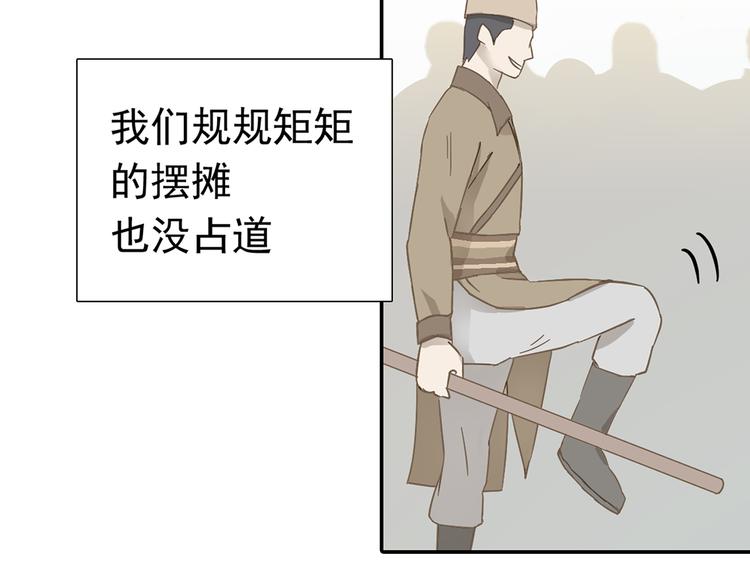 第7章（二） 仗势欺人6