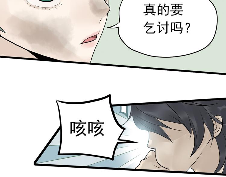 第三章 欺骗23