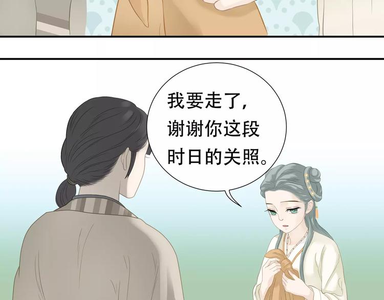 第四十一章 你还要离开吗？14