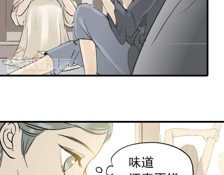 第二章 乞丐相公52