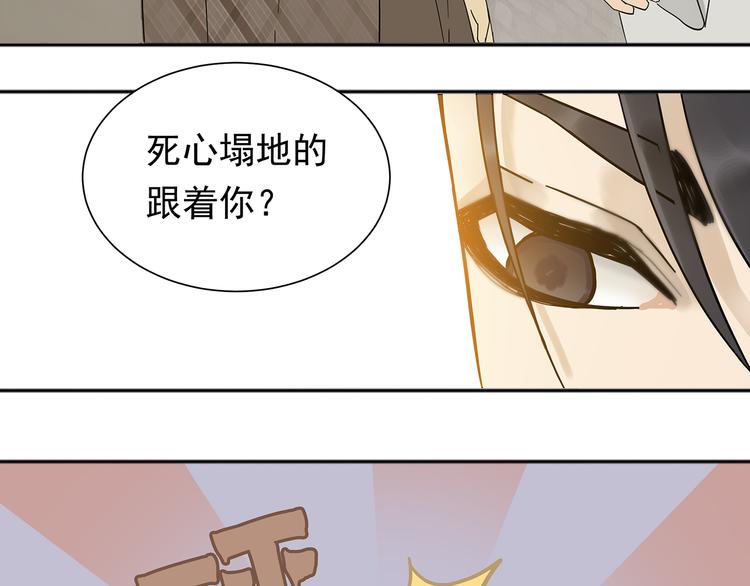 第八章（一） 谁都别想侮辱我娘子16