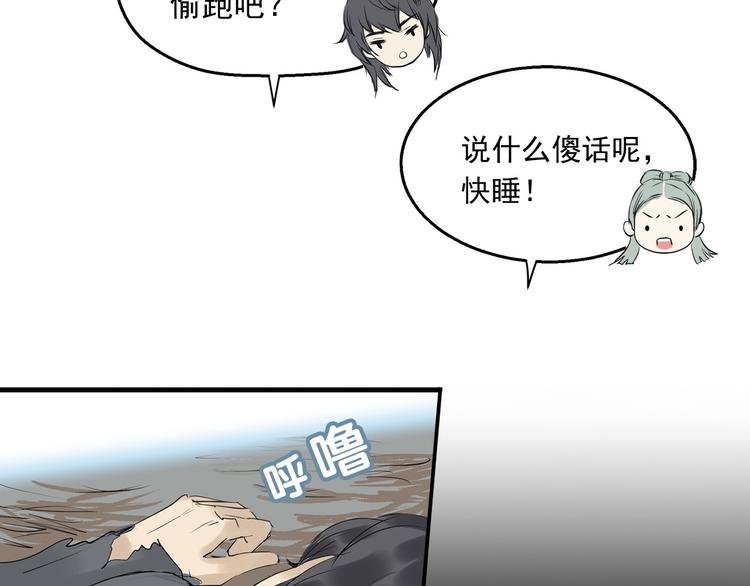 第一章 魂丢乱世110