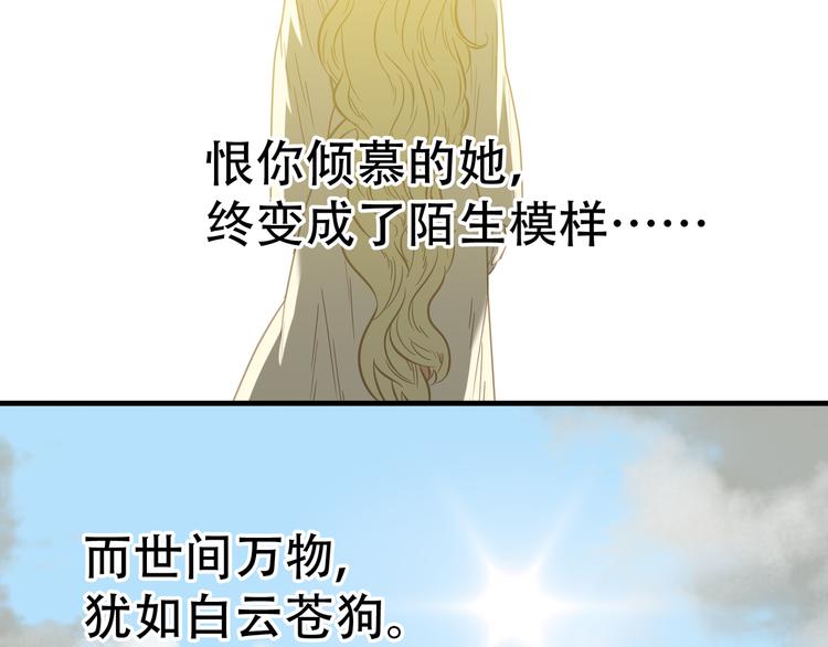 第六十一章 公子所恨85