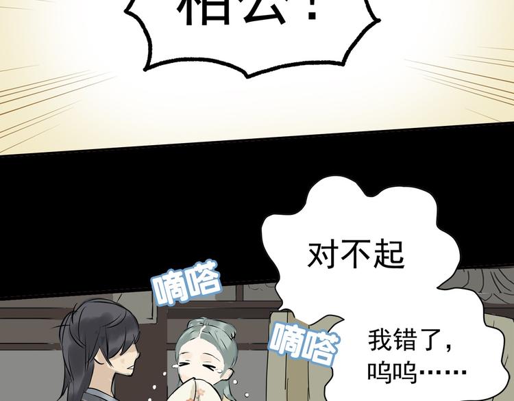 第一章 魂丢乱世102