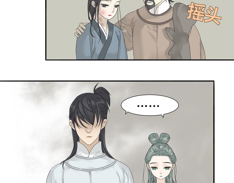 第十章（一） 原来他是在保护我16