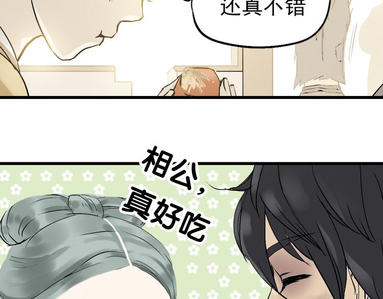 第二章 乞丐相公53