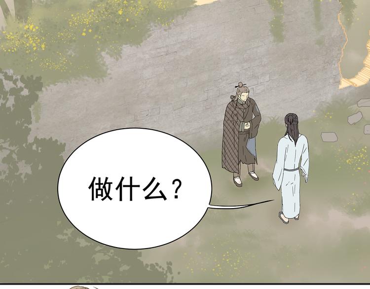 第八章（一） 谁都别想侮辱我娘子5