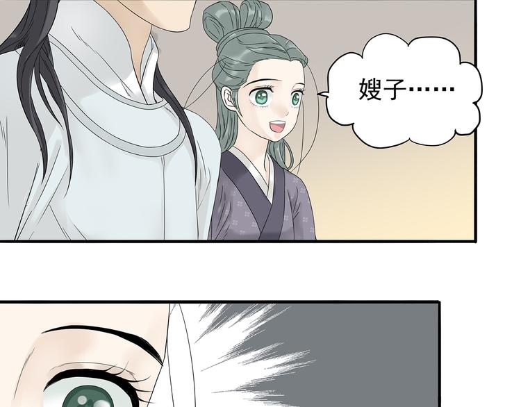 第十章（一） 原来他是在保护我8
