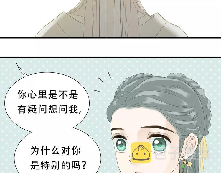 第二十六章 你留下来陪我可好54