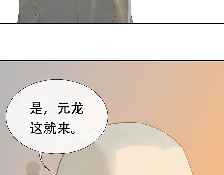 第四十七章 若有人护你周全70