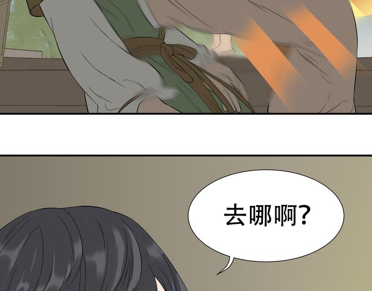 第十八章 我不会让你走28