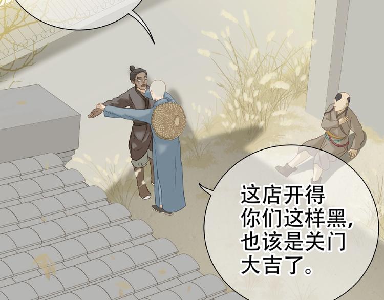 第六十四章 能否相见？44