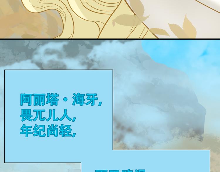 第六十一章 公子所恨53