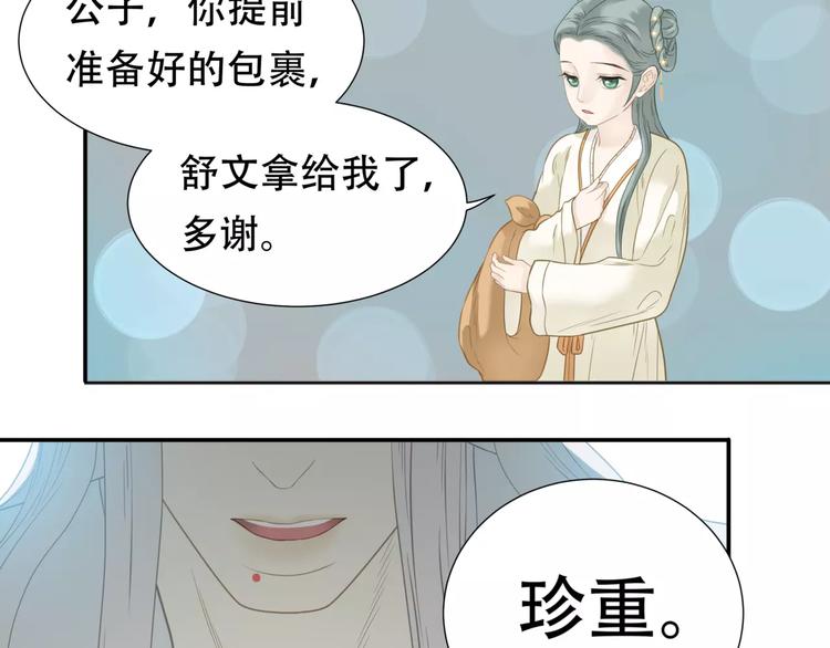 第四十三章 他走了吗？24