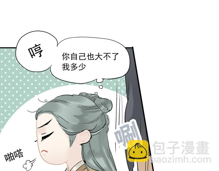 第二章 乞丐相公85