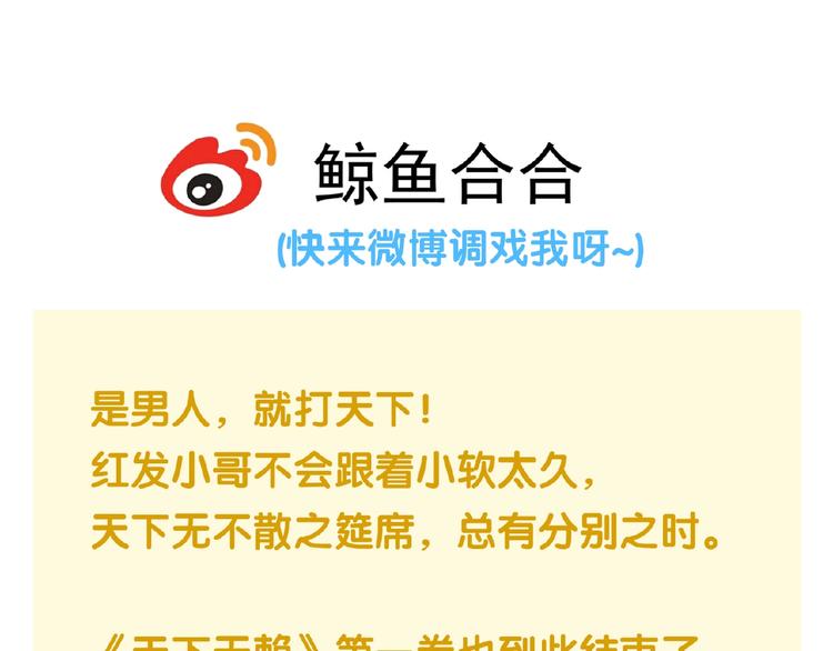 完结篇 承诺283