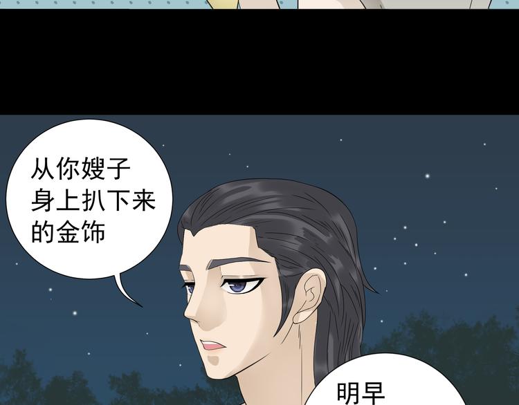 第十六章 安心睡吧，娘子19