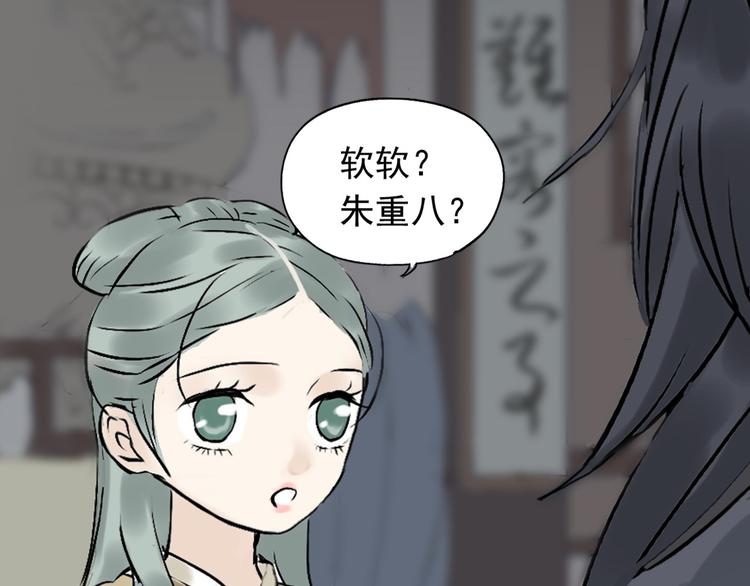 第一章 魂丢乱世44