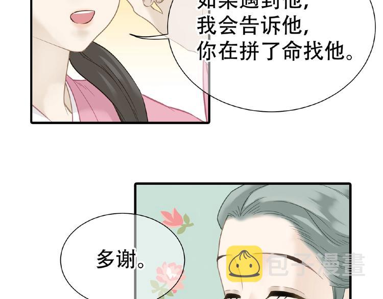 完结篇 承诺72