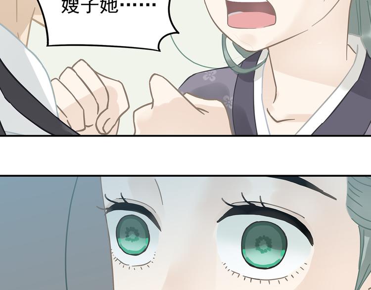 第7章（二） 仗势欺人16